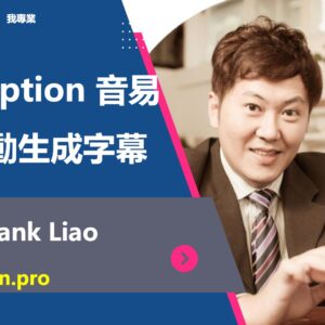 Taption,網路行銷,網站設計