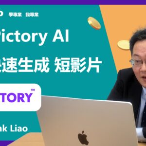 Pictory,網路行銷,網站設計